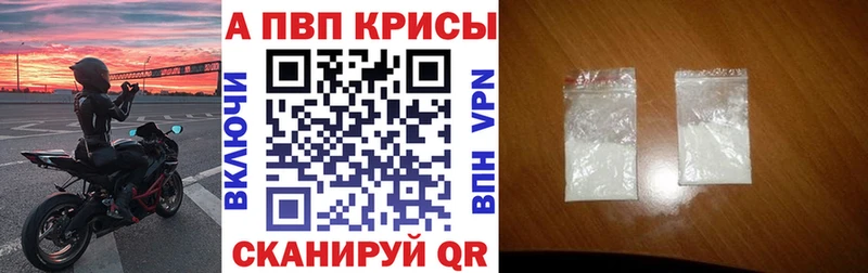 APVP кристаллы  Муром 