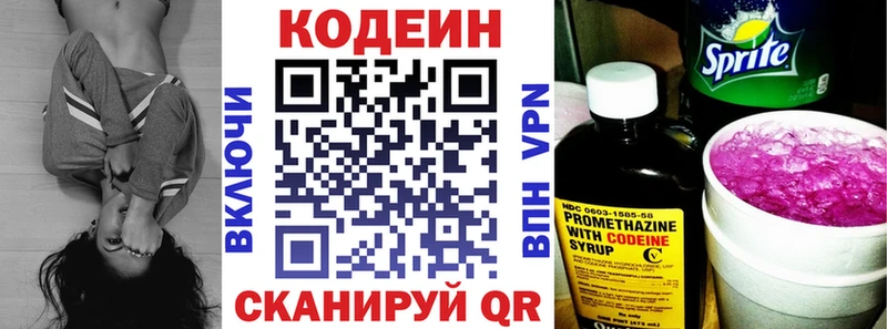 Кодеин Purple Drank  Муром 