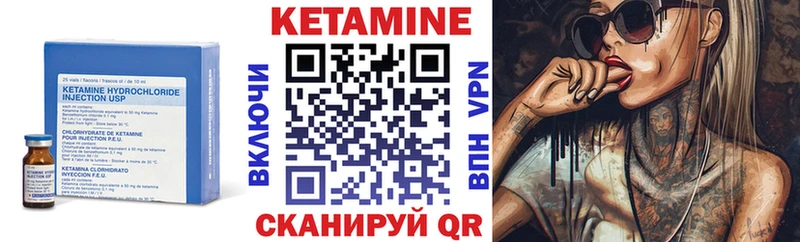 Кетамин VHQ  как найти закладки  Муром 